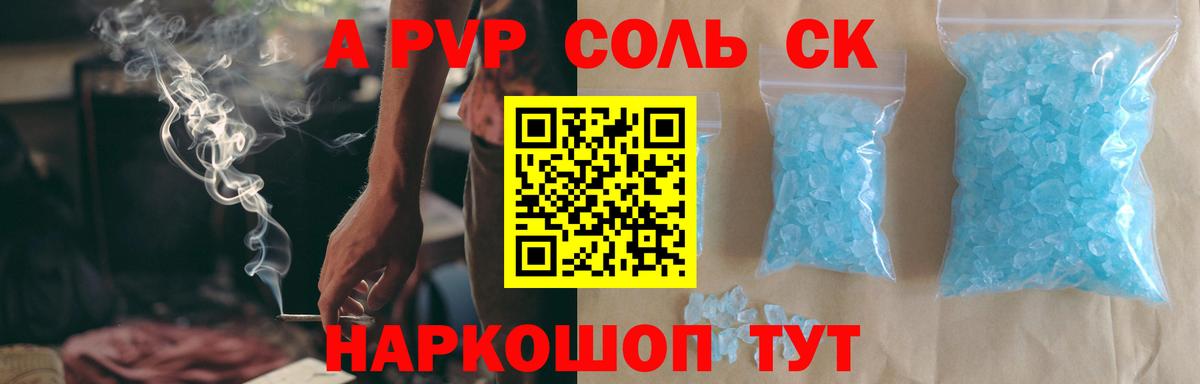 Alfa_PVP крисы CK  Вход с VPN  APVP мука  A PVP Crystall  Белая Калитва 