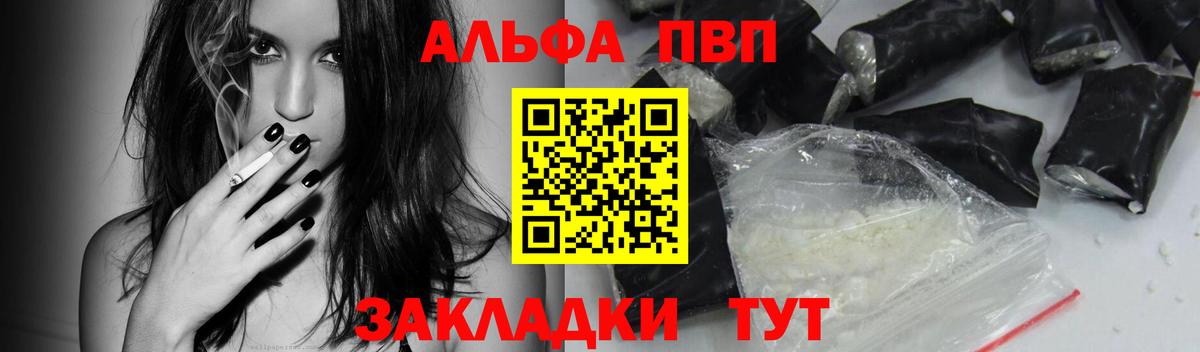 APVP Crystall Белая Калитва