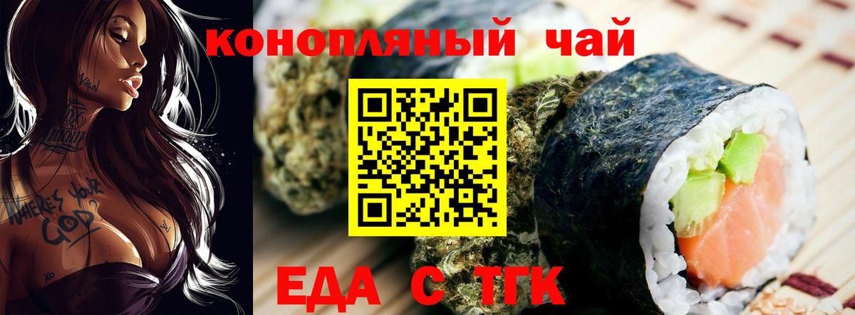 Печенье с ТГК марихуана  Вход с VPN  Белая Калитва 