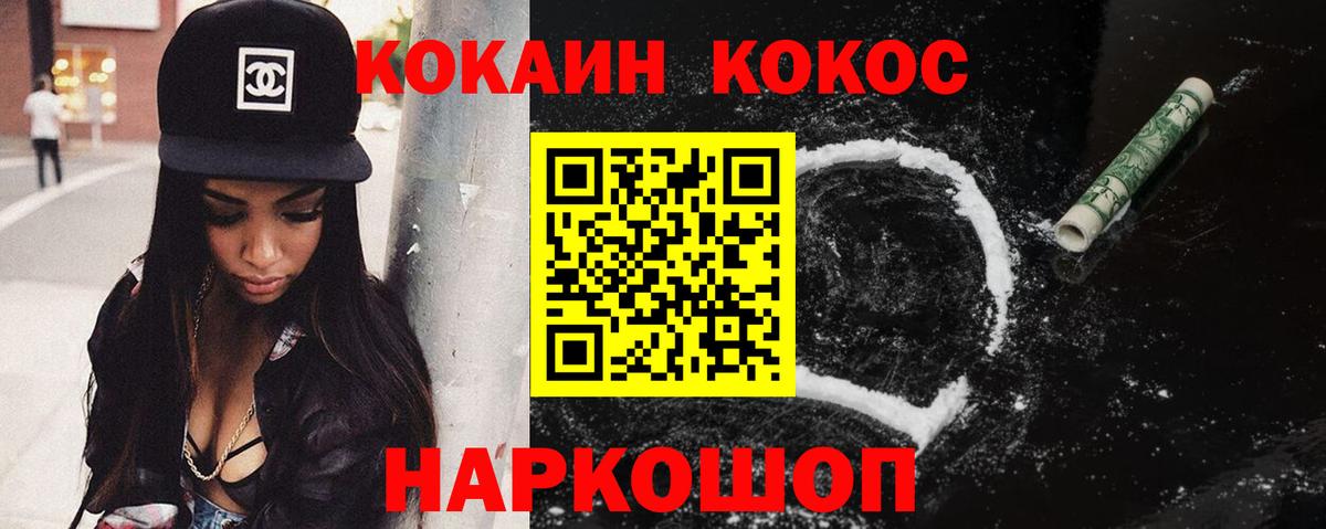 КОКАИН Columbia Белая Калитва