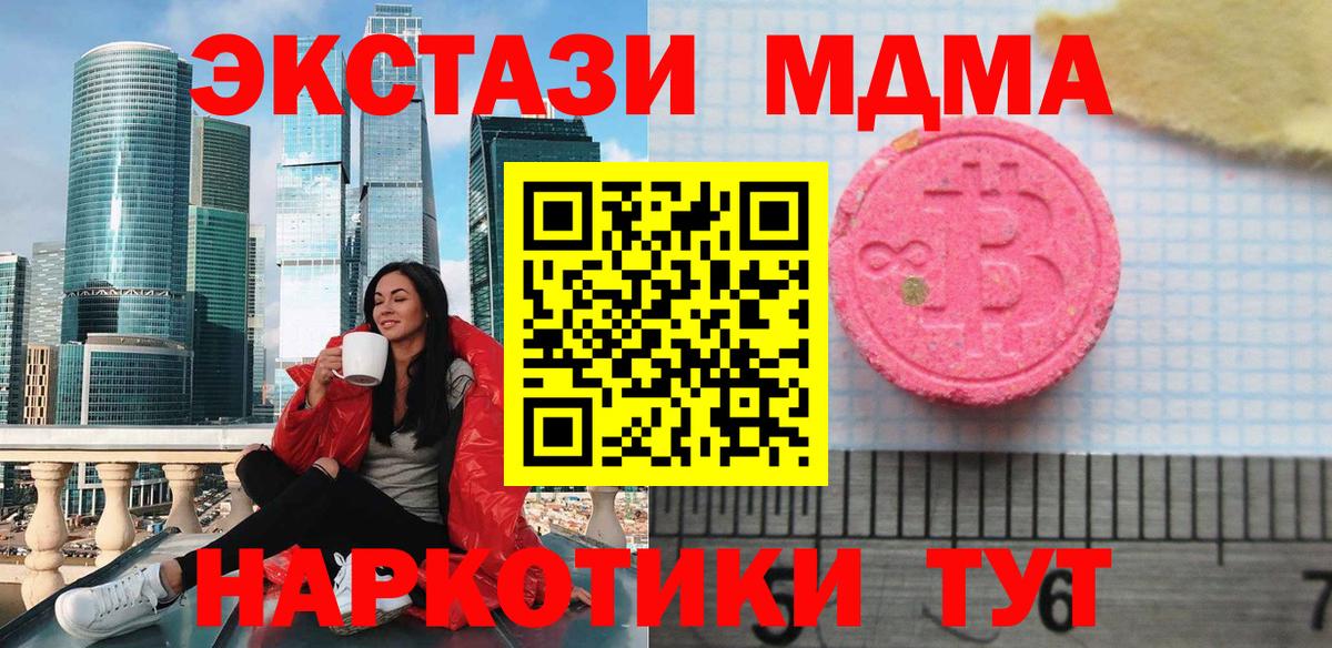 Белая Калитва  Экстази Punisher  Вход с VPN  Ecstasy  Экстази 280мг 