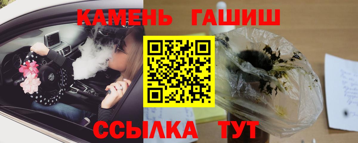Гашиш Cannabis  Вход с VPN  Гашиш ice o lator  купить наркоту  Белая Калитва 
