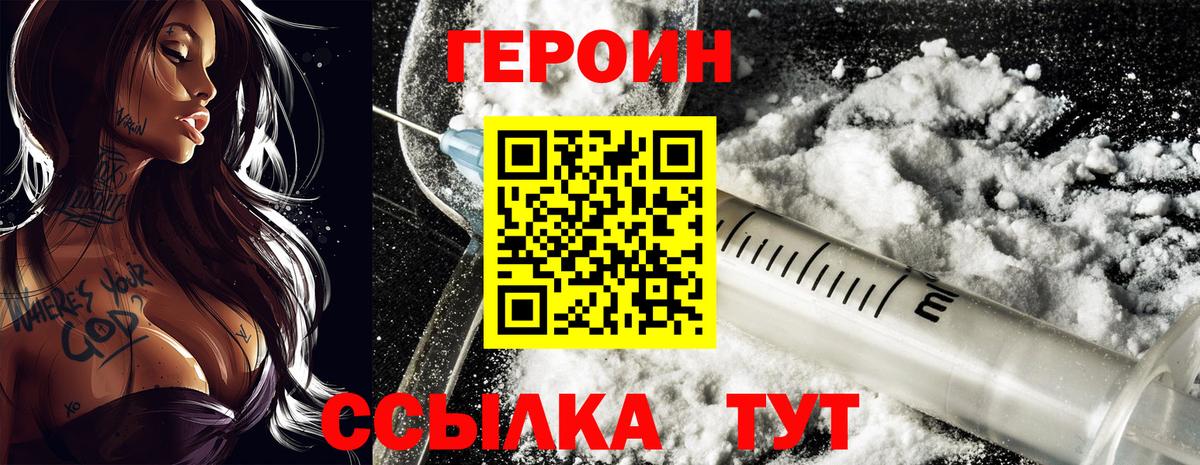Белая Калитва  ГЕРОИН  Вход с VPN  ГЕРОИН афганец 