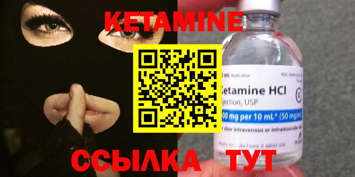 КЕТАМИН VHQ  даркнет наркотические препараты  Белая Калитва  Вход с VPN 