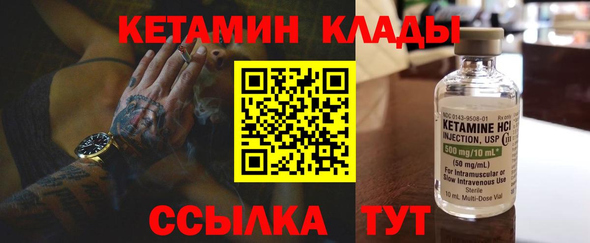 КЕТАМИН ketamine Белая Калитва