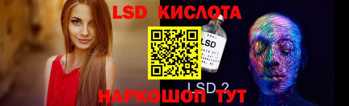 ЛСД экстази  ЛСД экстази ecstasy  Белая Калитва  Вход с VPN  LSD-25 экстази ecstasy 