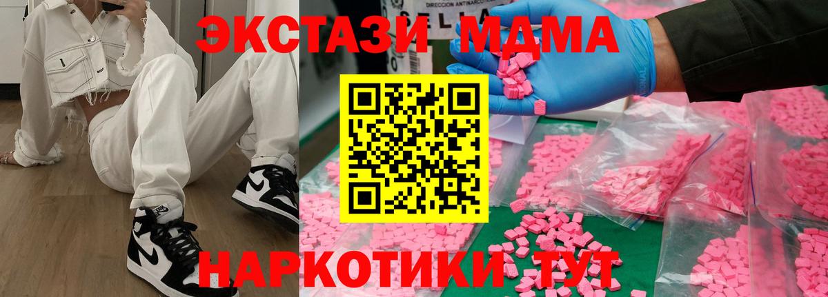 MDMA кристаллы Белая Калитва