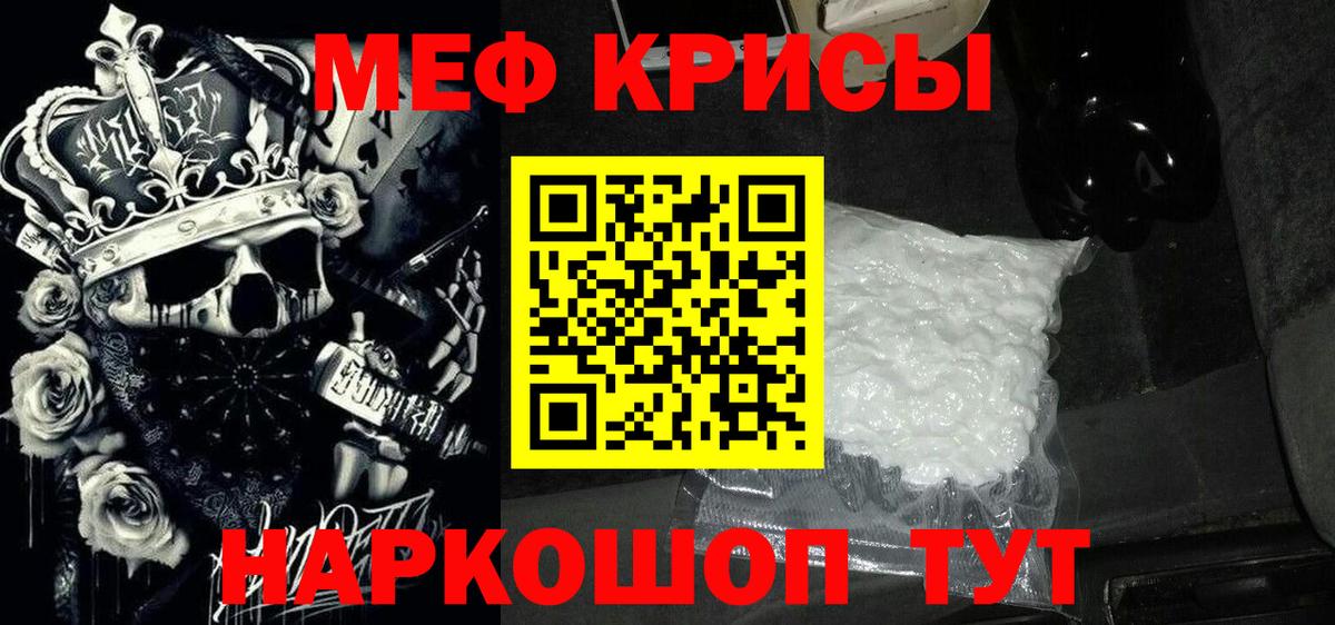 МЯУ-МЯУ 4 MMC  Меф 4 MMC  Меф  Вход с VPN  Белая Калитва 