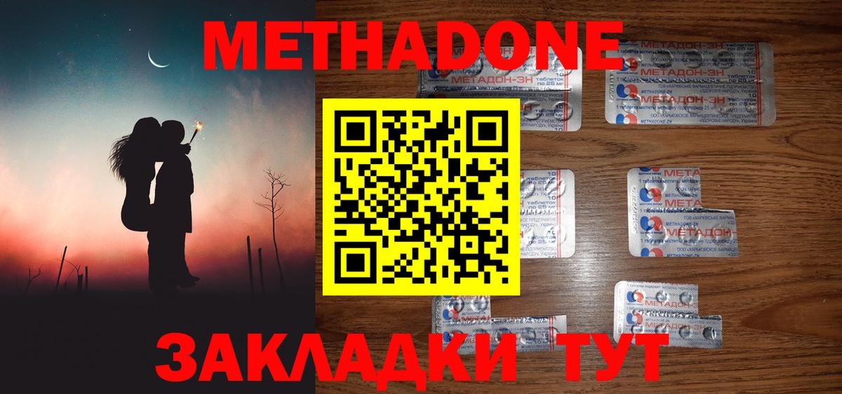 Метадон кристалл  Вход с VPN  MEGA сайт  Белая Калитва 