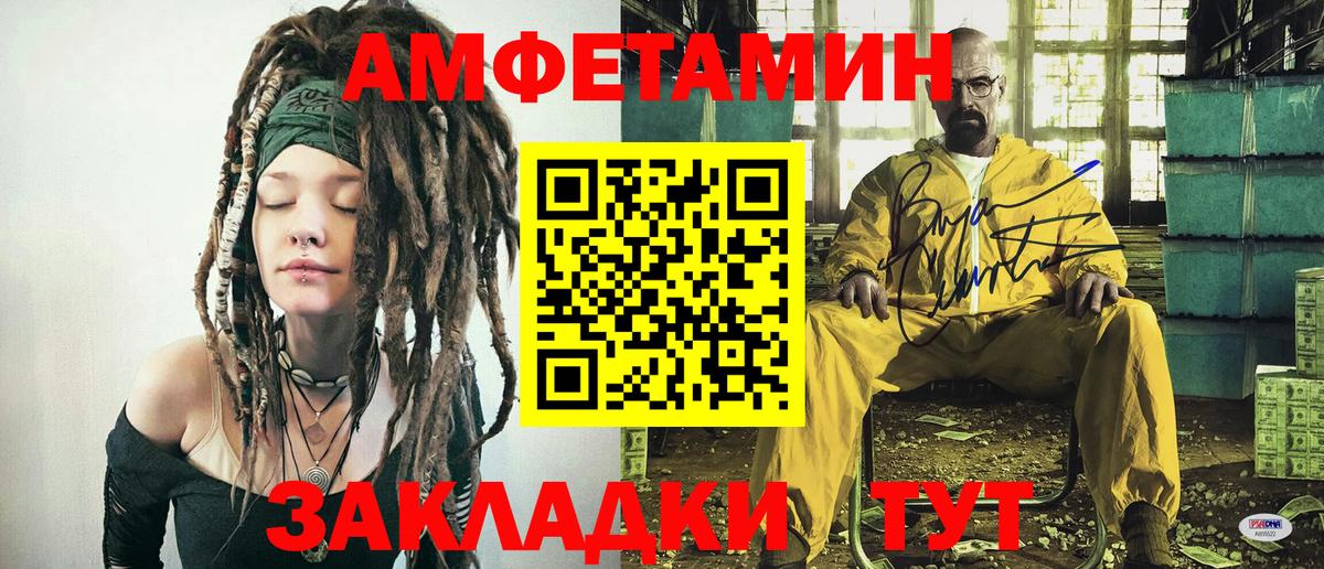 МЕТАМФЕТАМИН Methamphetamine  Вход с VPN  Белая Калитва 